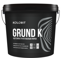 Kolorit Grund K адгезійна ґрунтувальна фарба для внутрішніх та зовнішніх робіт 9л