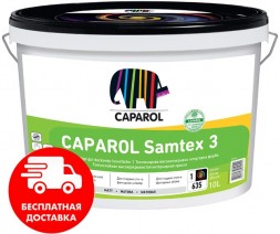 CAPAROL Samtex 3 ELF латексна фарба (матова) 10л