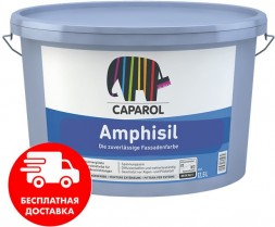 CAPAROL Amphisil фасадна фарба 12,5 л
