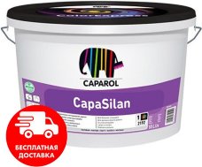 CAPAROL CapaSilan інтер'єрна фарба (матова) 10л