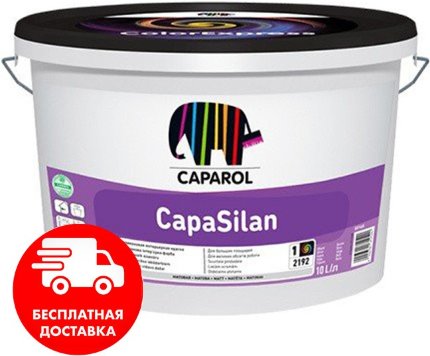 CAPAROL CapaSilan интерьерная краска (матовая) 10л