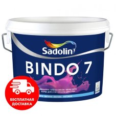 Sadolin Bindo 7 водоэмульсионная краска 10л