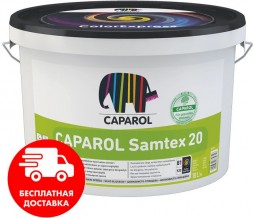 CAPAROL Samtex 20 E.L.F. Шелковисто-глянцевая латексная краска 10л