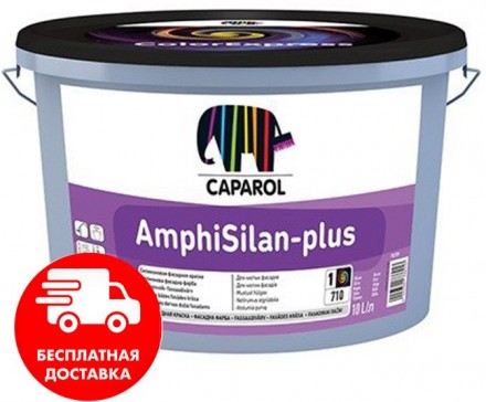 CAPAROL AmphiSilan-Plus силіконова фасадна фарба (матова) 10л