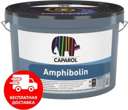 CAPAROL Amphibolin универсальная краска 10л