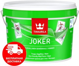 TIKKURILA Joker шелковисто-матовая краска 9л 