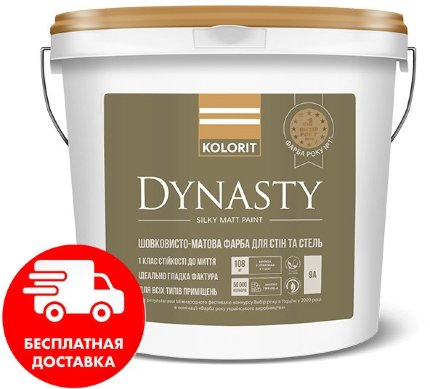 Kolorit Dynasty​ латексная краска для внутренних работ​ 9л