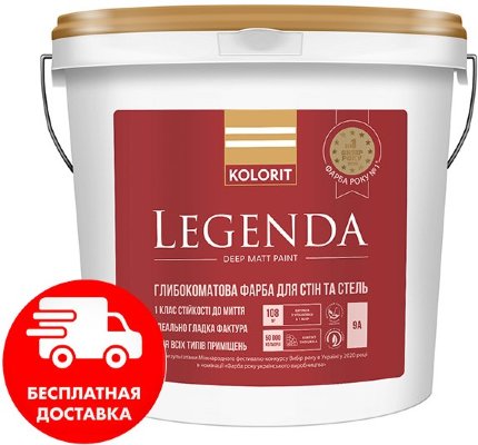 Kolorit Legenda матовая латексная краска для внутренних работ 9л