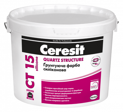 Ceresit CT 15 silicone ґрунтуюча фарба силіконова 10л
