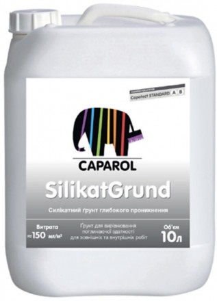 Capatect Standard Silikat Grund Силікатна ґрунтовка глибокого проникнення